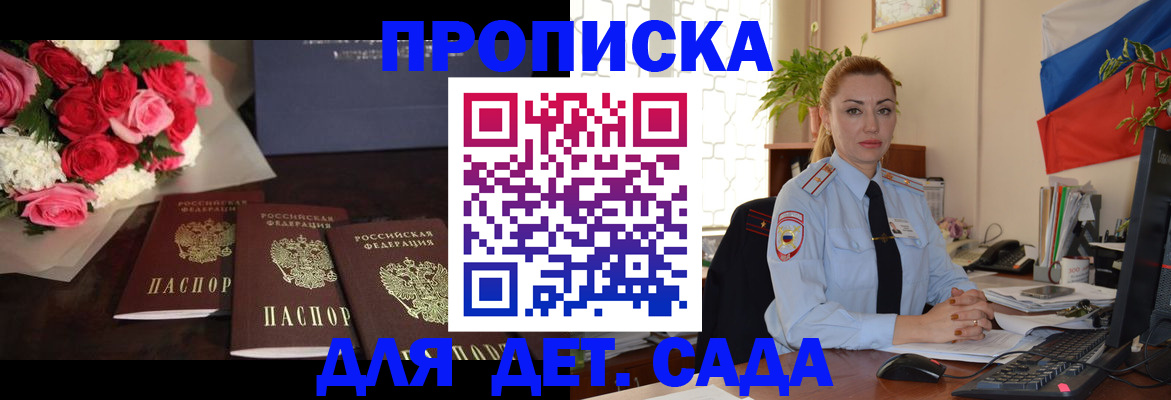 прописка поиск в Тынде